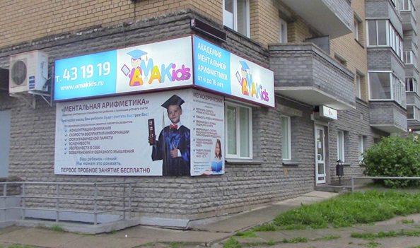 ул. Стахановская, д. 25.